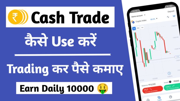 cash trade app