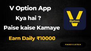 v option app